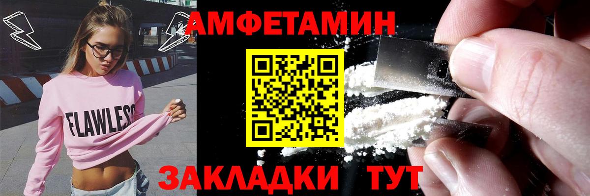 Amphetamine VHQ Конаково