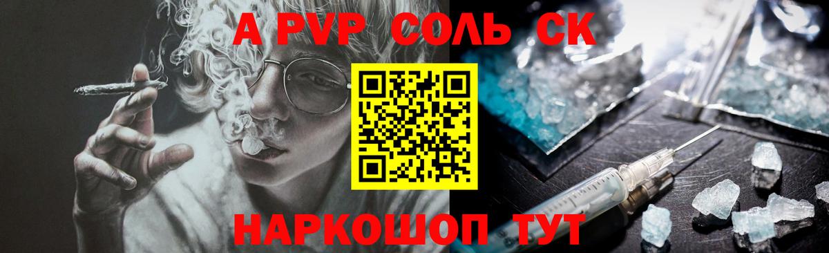Конаково  APVP мука  A PVP мука  Вход с VPN 