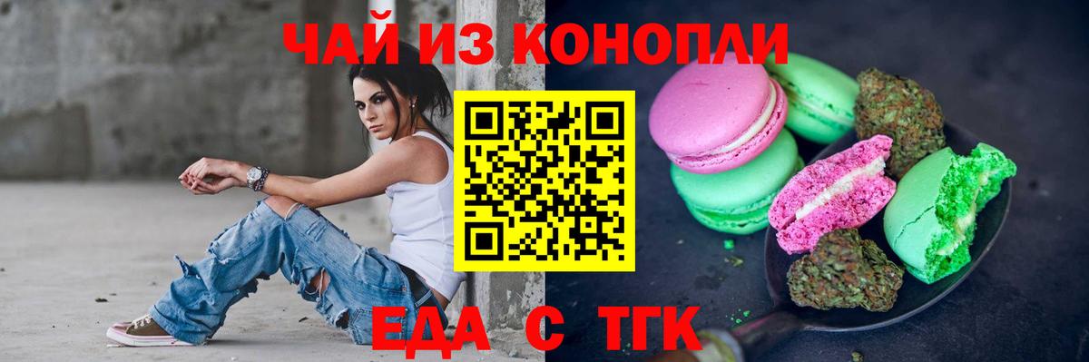 Canna-Cookies конопля  Вход с VPN  Конаково 