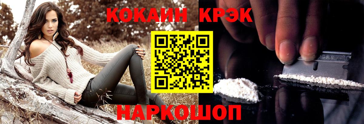 COCAIN Fish Scale Конаково