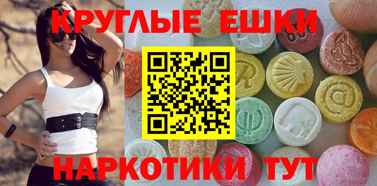 Ecstasy MDMA Конаково
