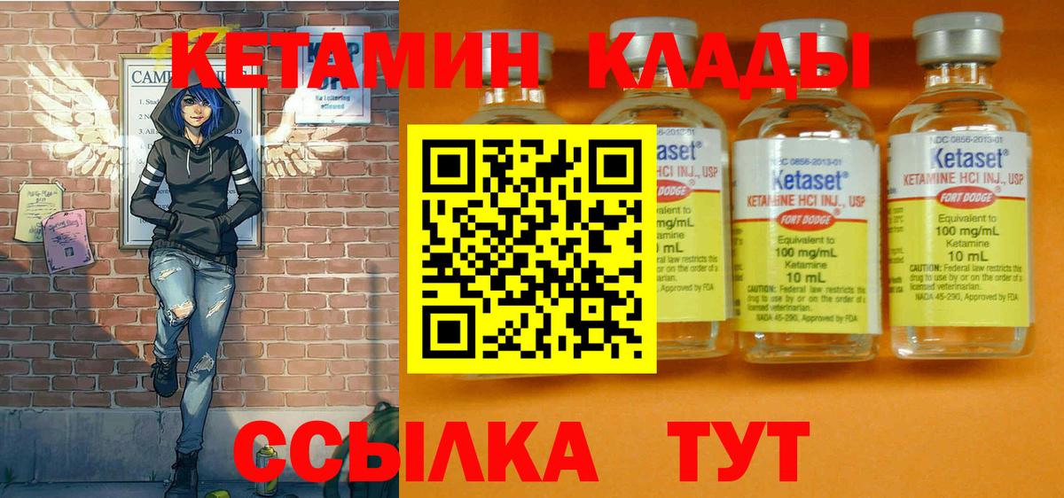 Кетамин ketamine Конаково