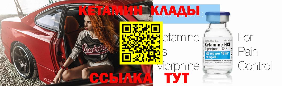 Кетамин VHQ  Кетамин ketamine  Конаково  MEGA сайт  Вход с VPN 