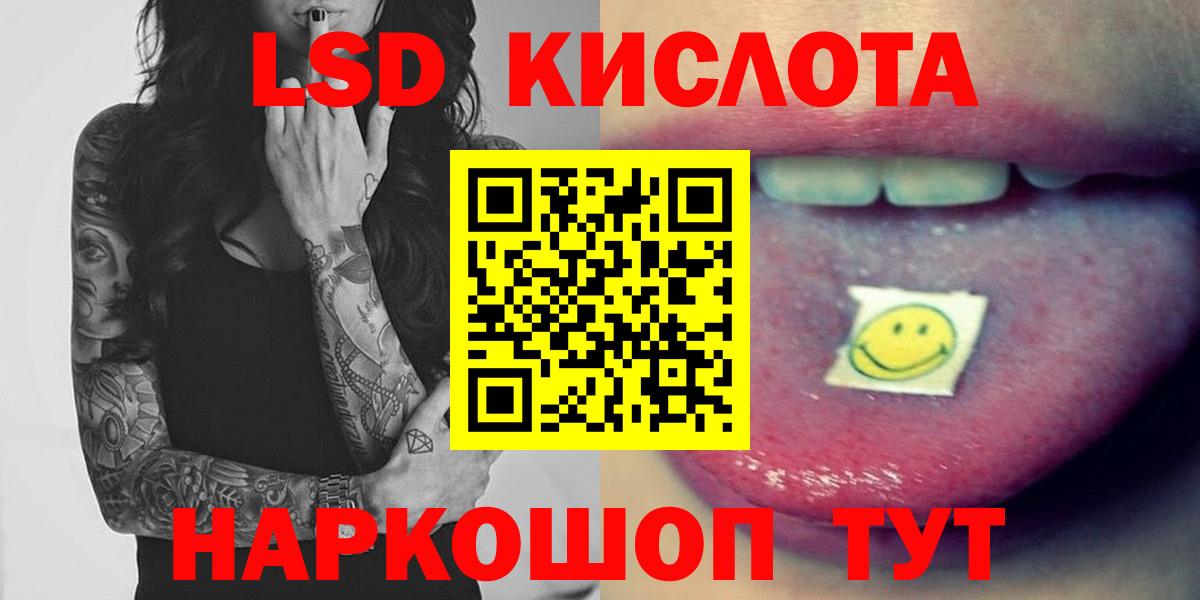 LSD-25 экстази кислота Конаково