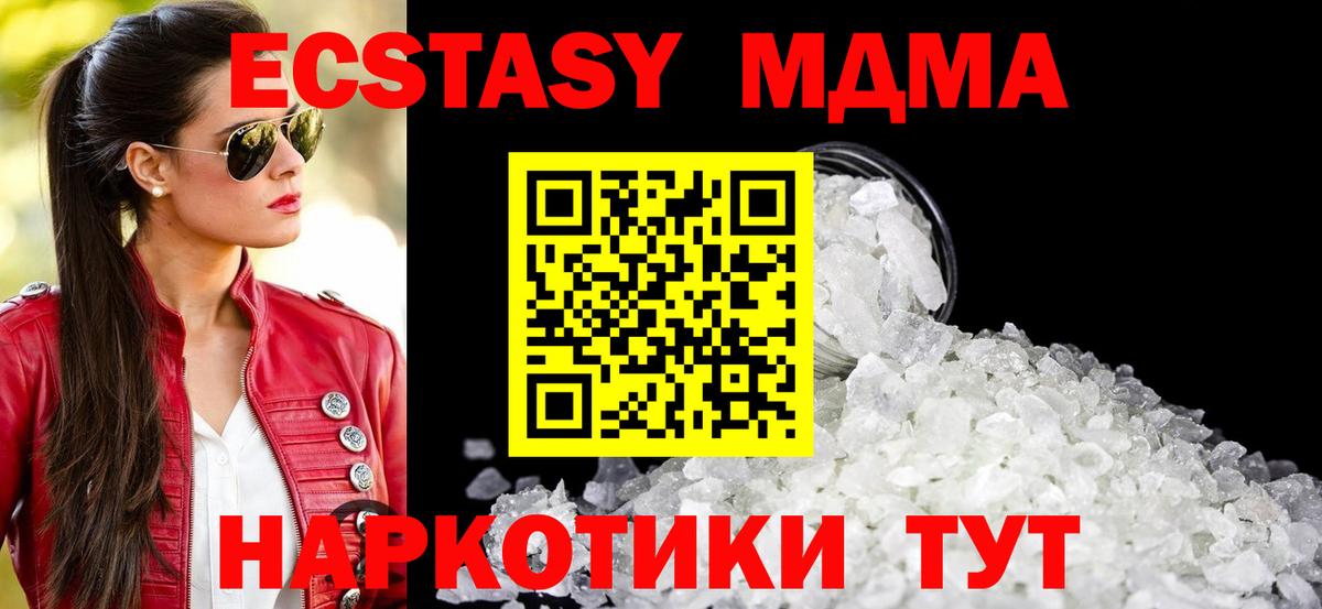 MDMA Molly  Вход с VPN  МДМА  Конаково  МДМА VHQ 