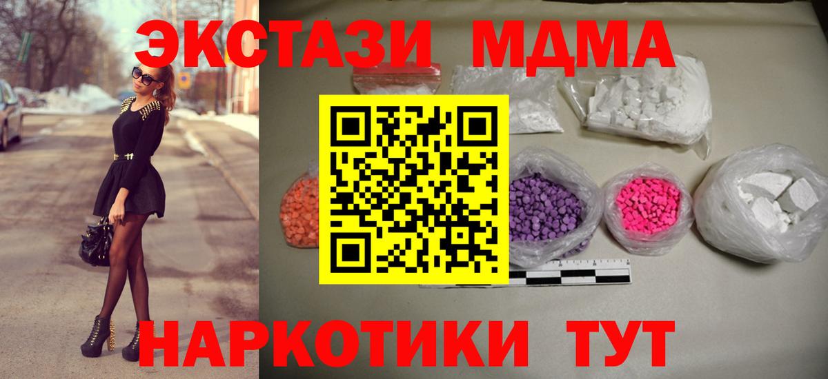 MDMA Molly Конаково