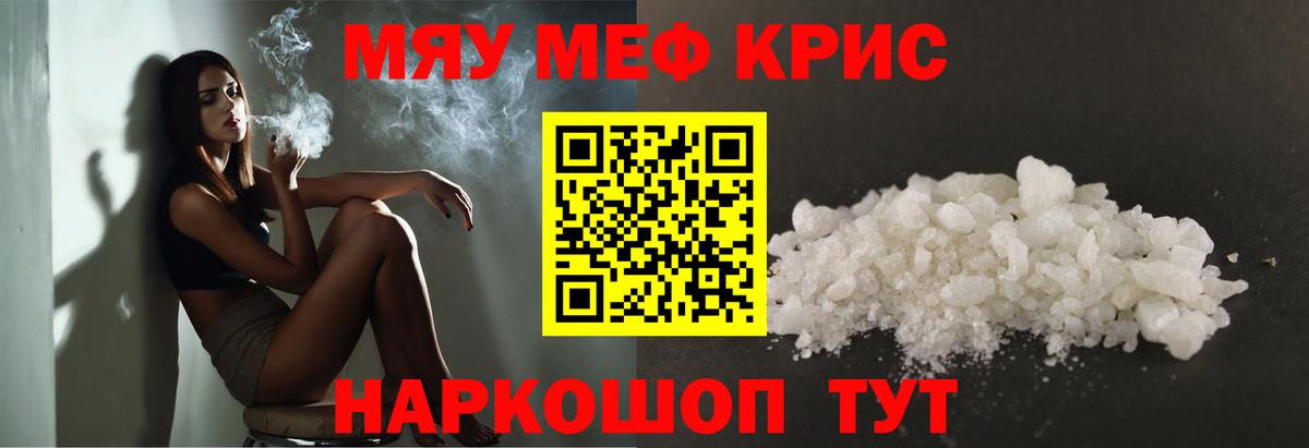 Мефедрон мука Конаково