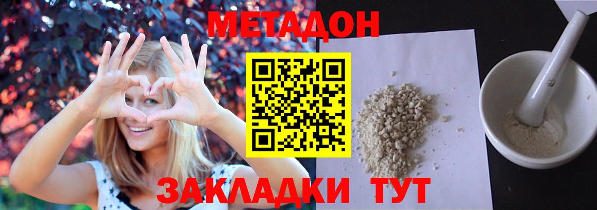 Метадон VHQ Конаково