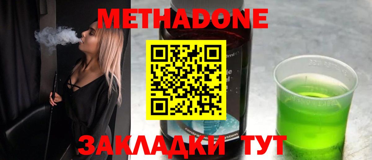Метадон белоснежный  Вход с VPN  Конаково  МЕТАДОН мёд 