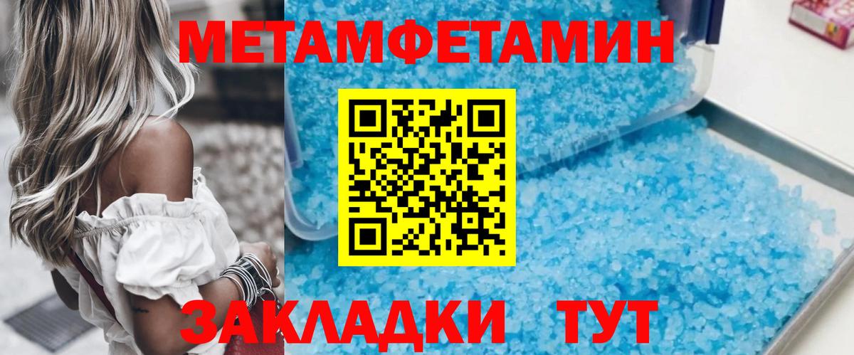 Конаково  Метамфетамин витя  Вход с VPN 