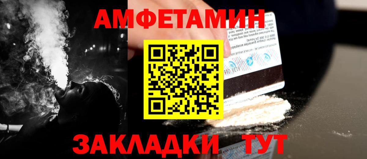 МЕТАМФЕТАМИН винт Конаково