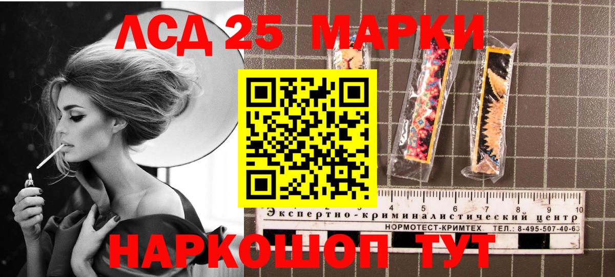 Марки NBOMe 1,5мг Конаково
