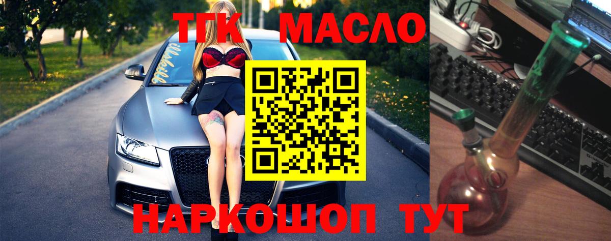 Конаково  ТГК вейп с тгк  Вход с VPN  ТГК Wax 