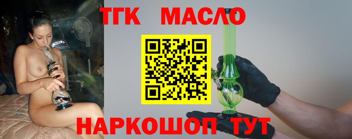 ТГК концентрат Конаково